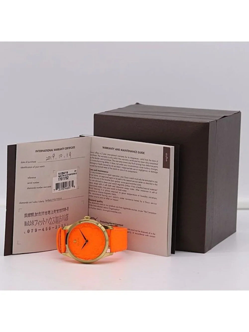 Gucci rank box